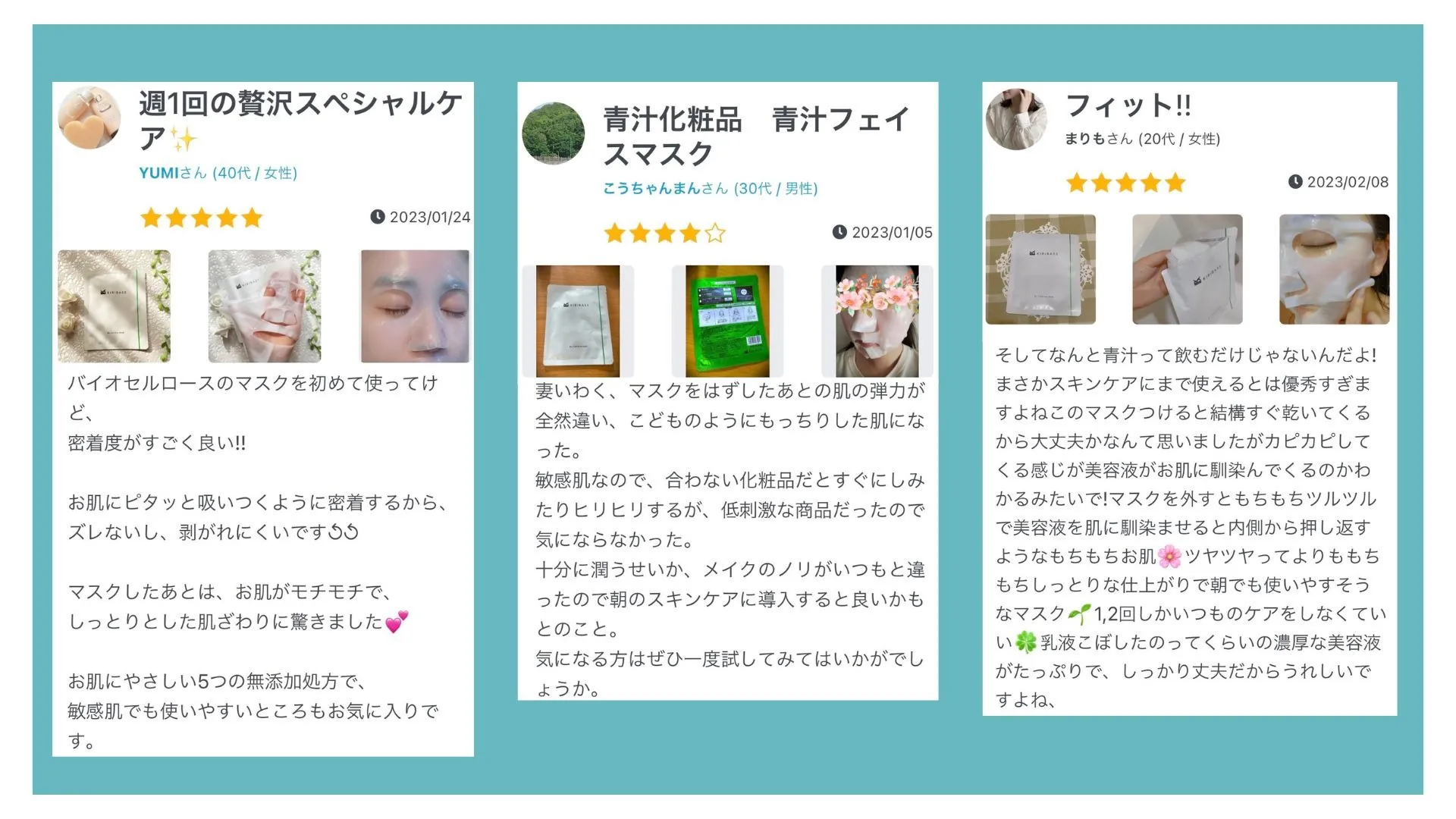 実際にご使用されたお客様の声