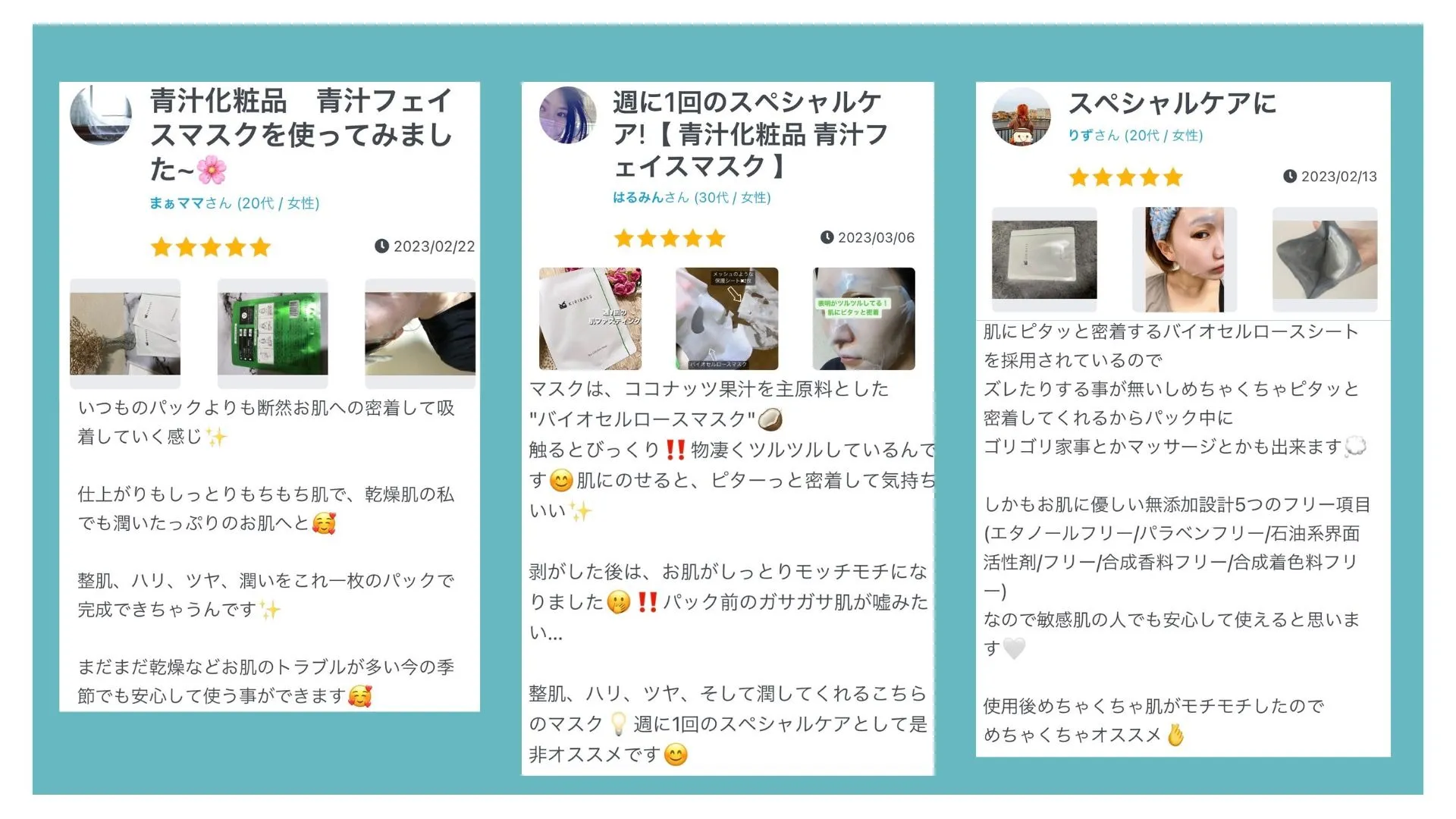 実際にご使用されたお客様の声